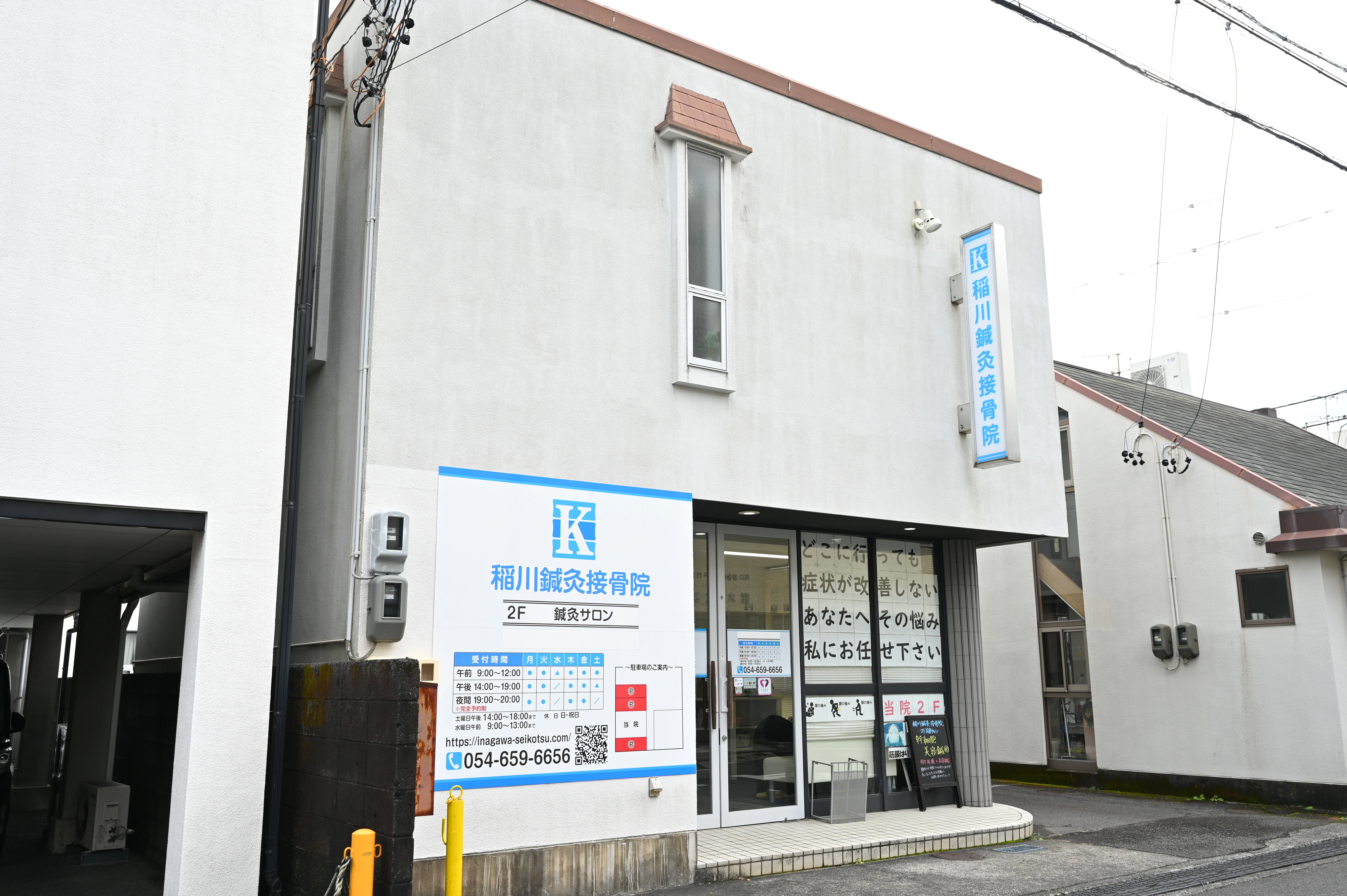 お問い合わせはこちらから