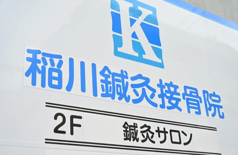 若々しい肌を取り戻す美容鍼