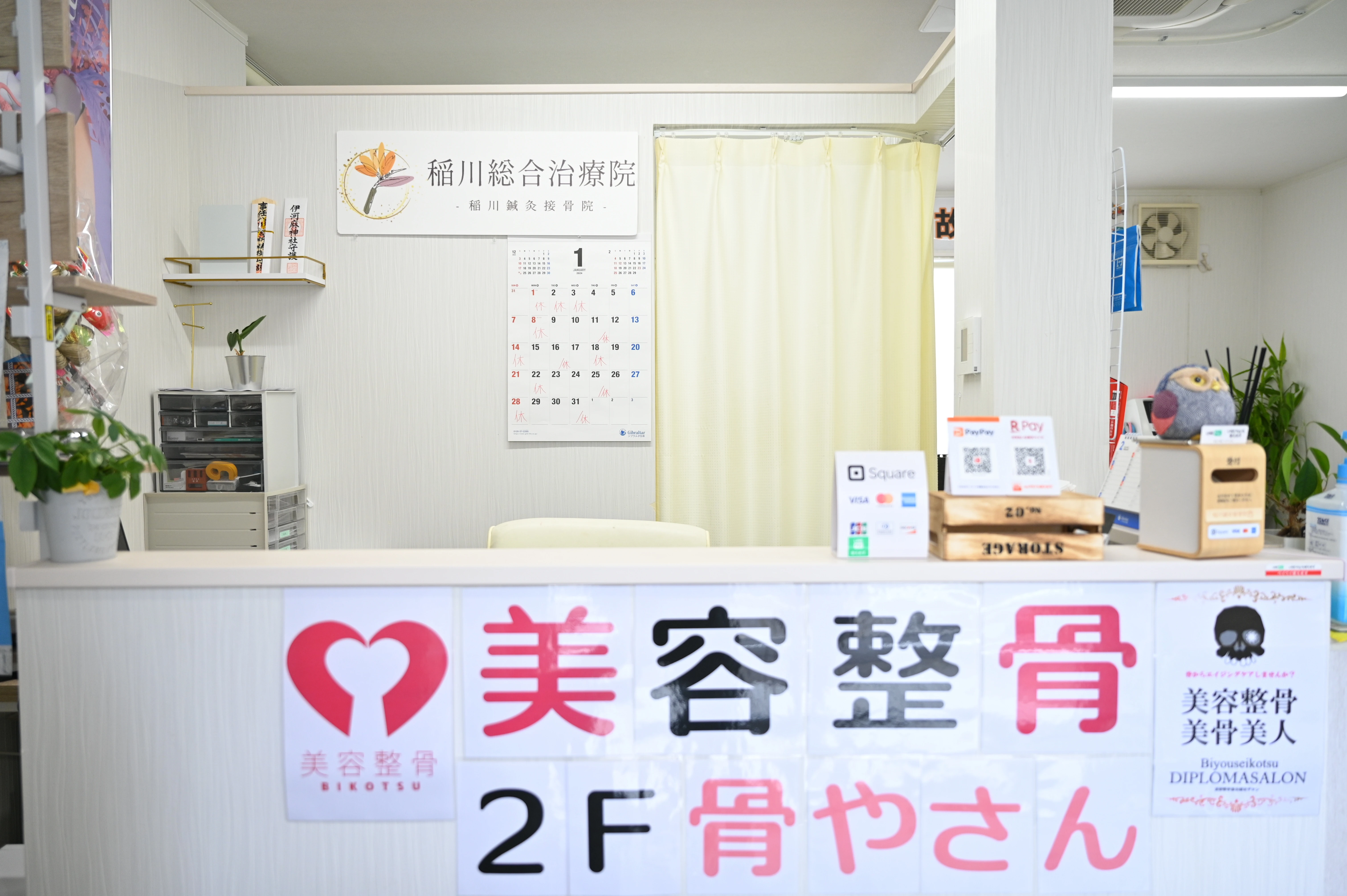 腰や足の痛み、しびれを解消したいあなたへ